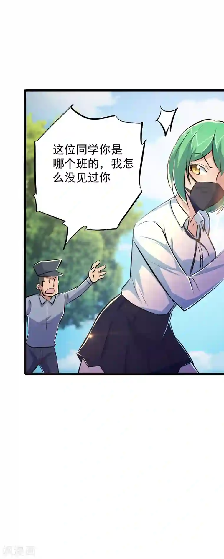 校花的最强特种兵第44话