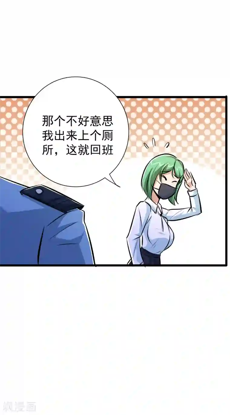 校花的最强特种兵第44话