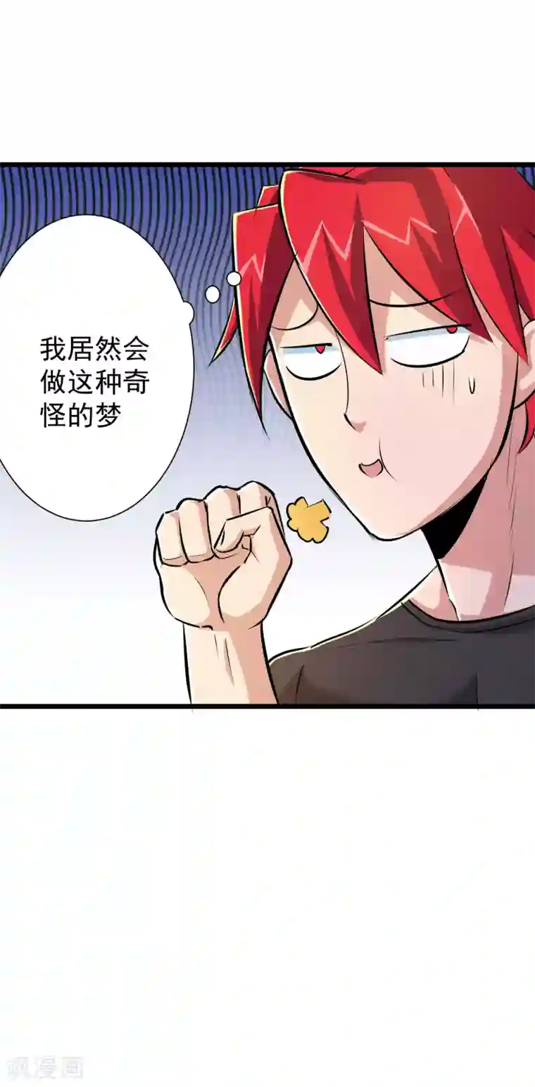 校花的最强特种兵第44话