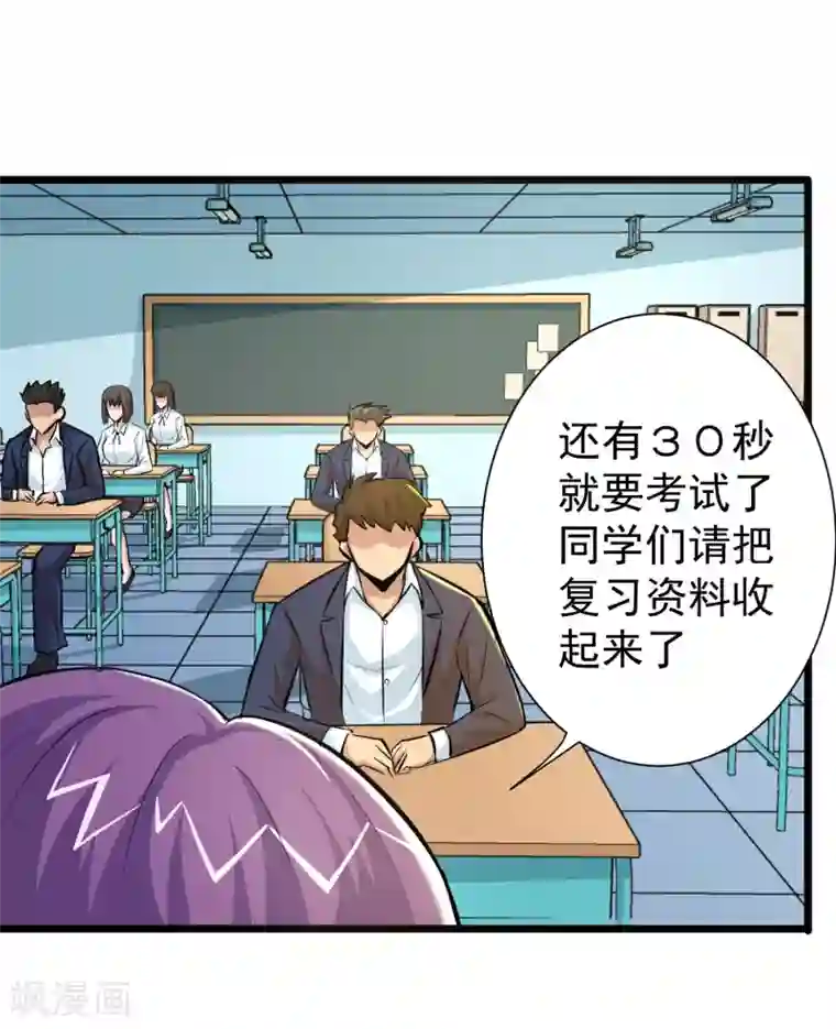 校花的最强特种兵第44话