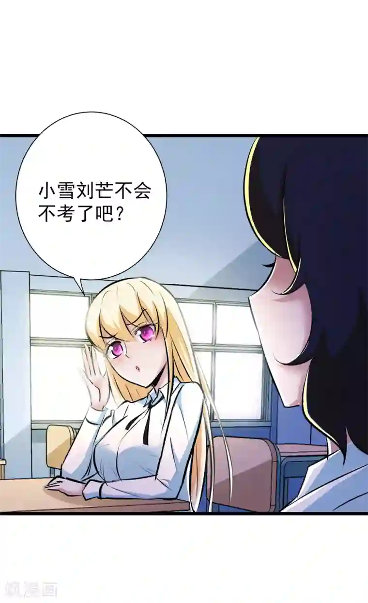 校花的最强特种兵第44话