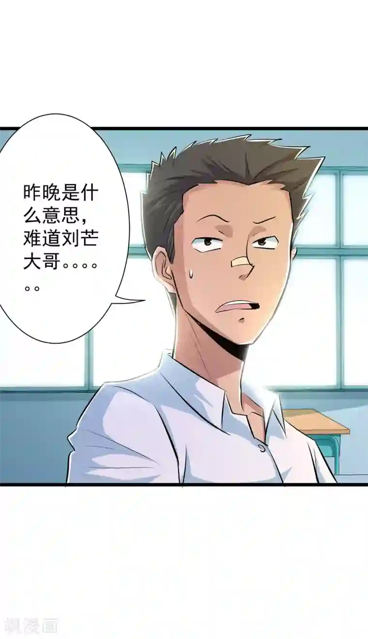 校花的最强特种兵第44话