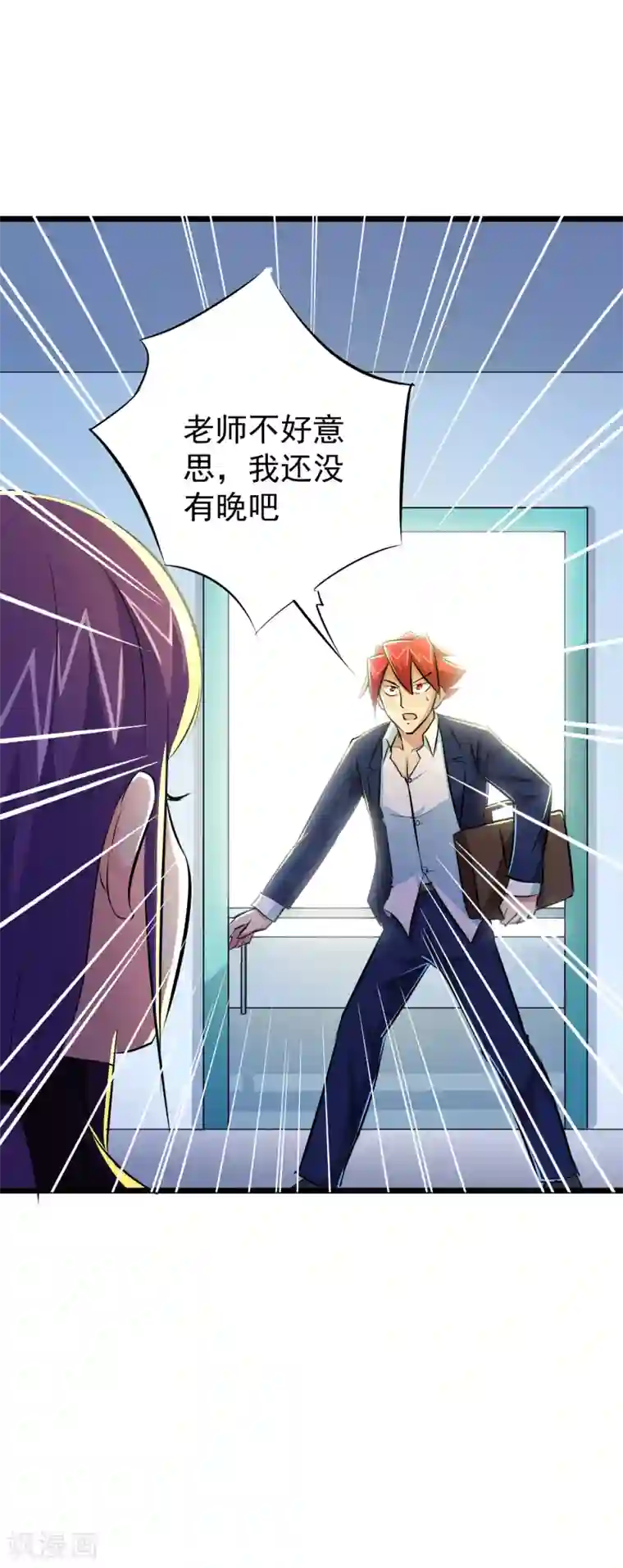 校花的最强特种兵第44话