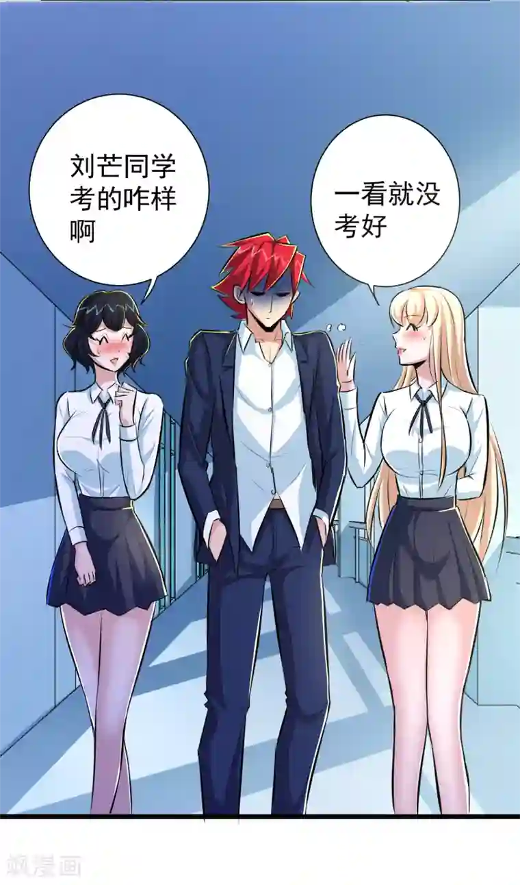 校花的最强特种兵第45话