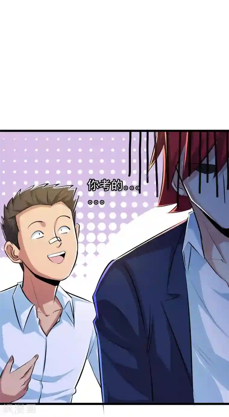 校花的最强特种兵第45话