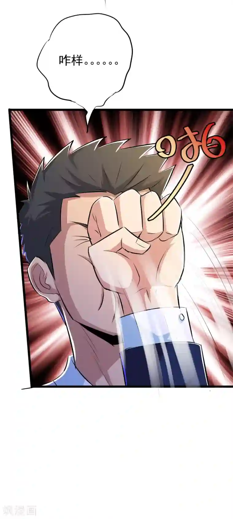 校花的最强特种兵第45话