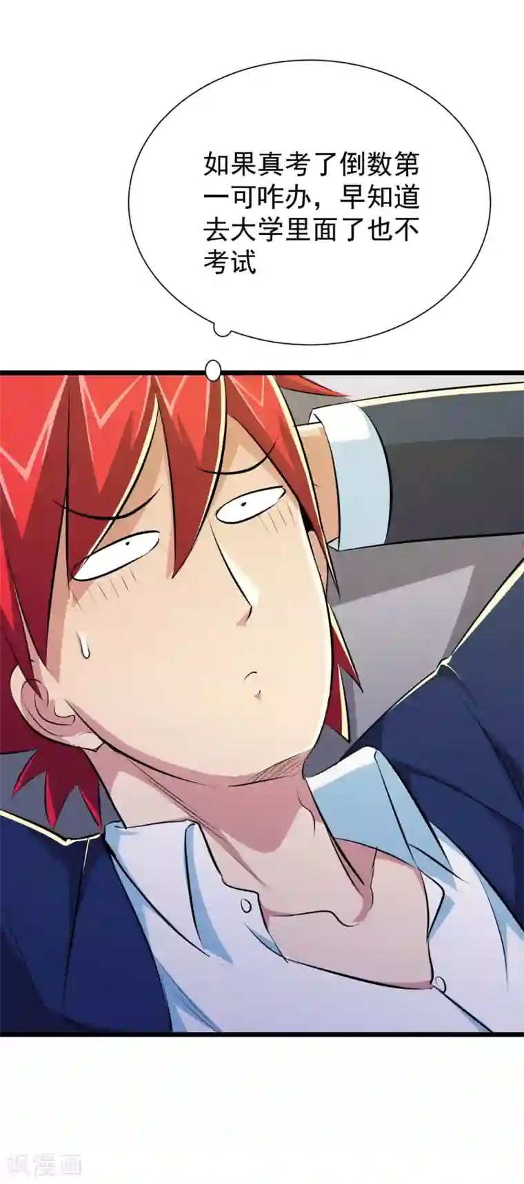 校花的最强特种兵第45话