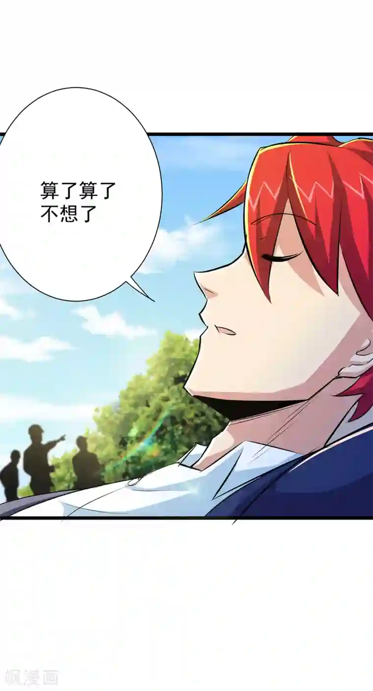 校花的最强特种兵第45话