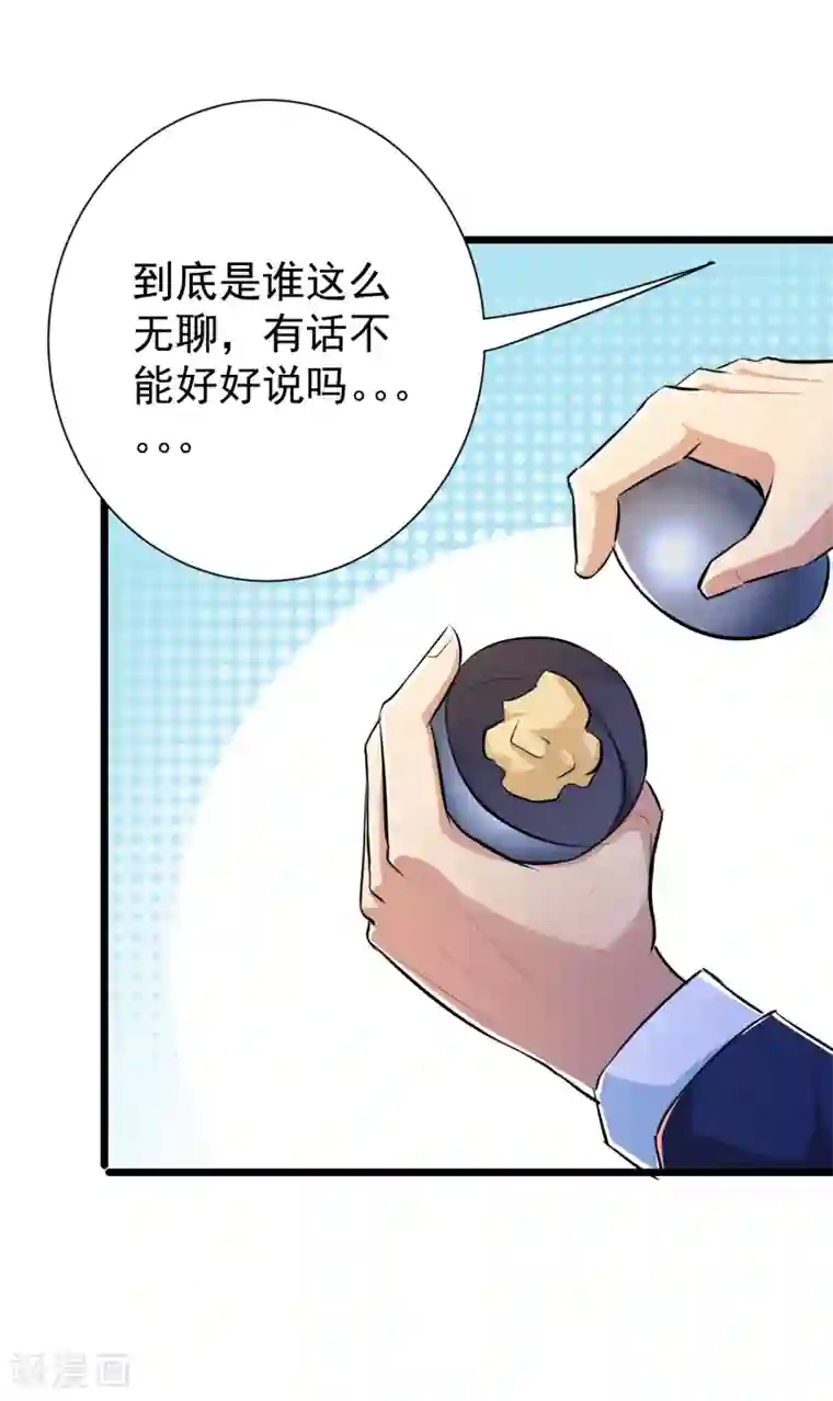 校花的最强特种兵第45话