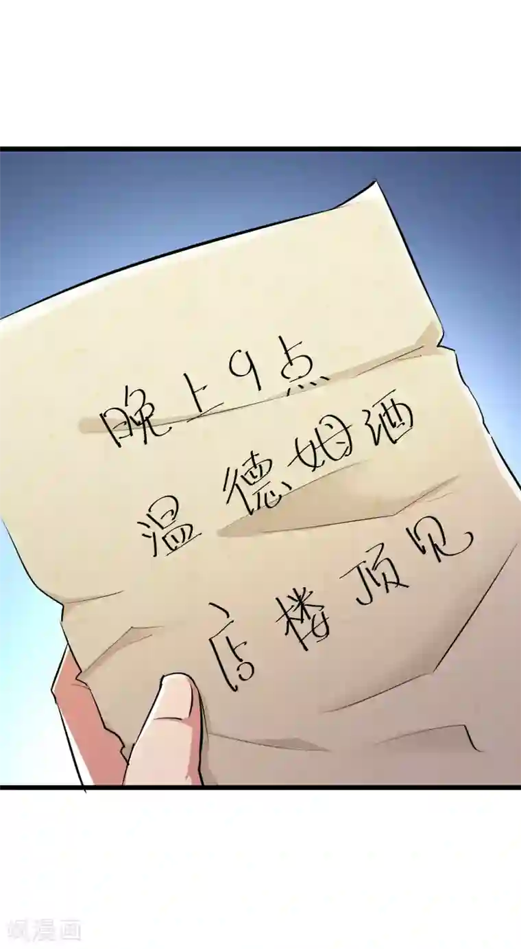 校花的最强特种兵第45话