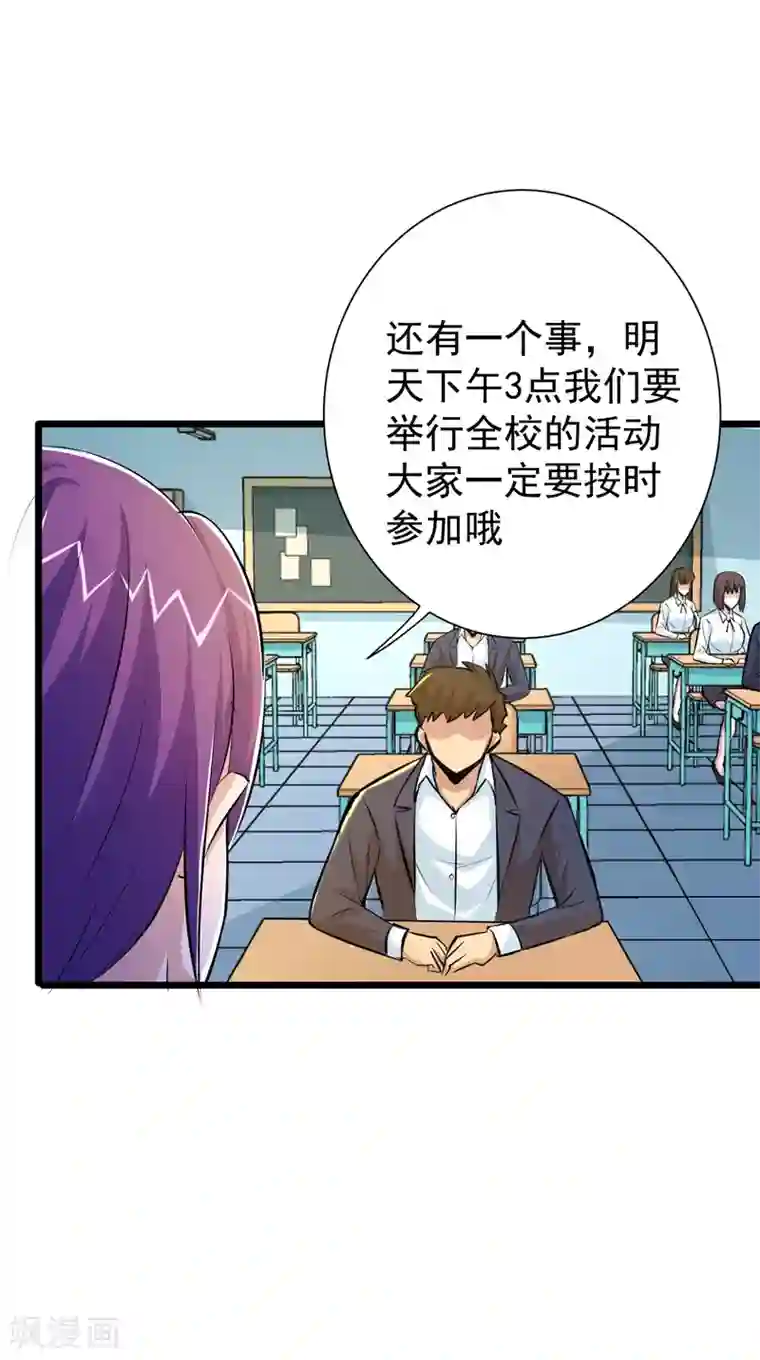 校花的最强特种兵第45话