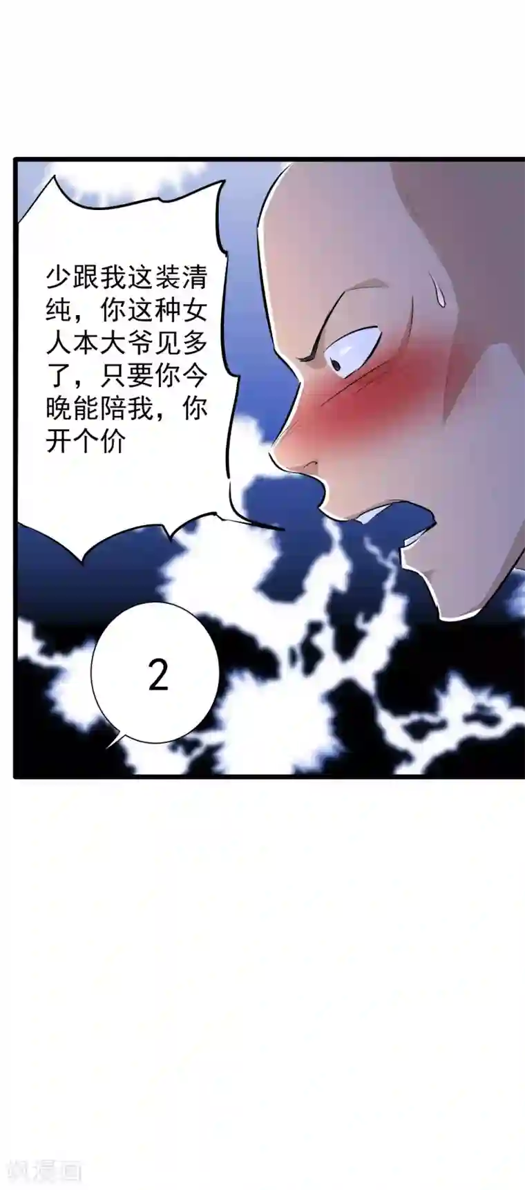 校花的最强特种兵第46话