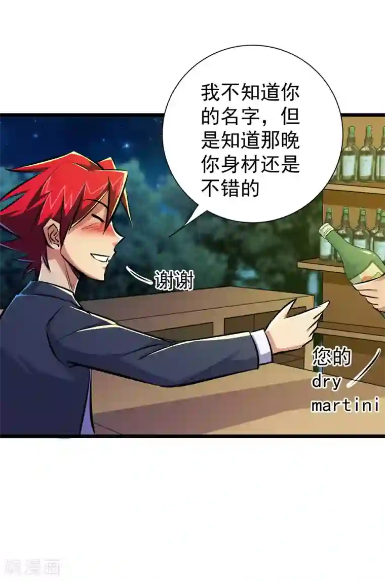 校花的最强特种兵第46话