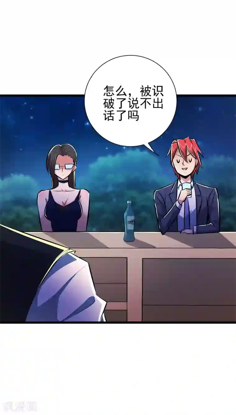 校花的最强特种兵第46话