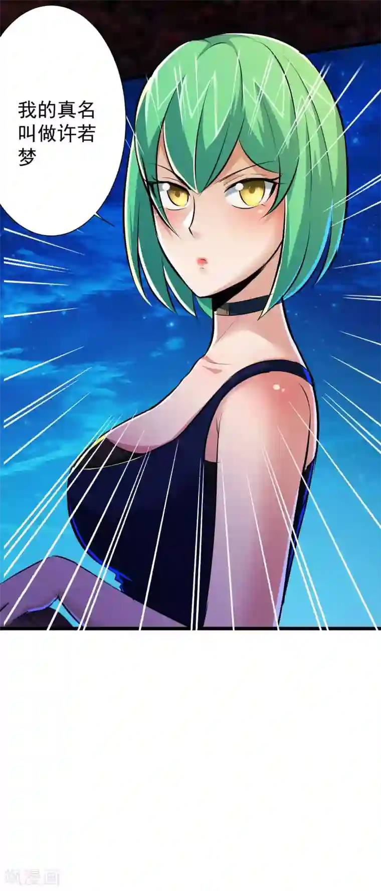 校花的最强特种兵第46话