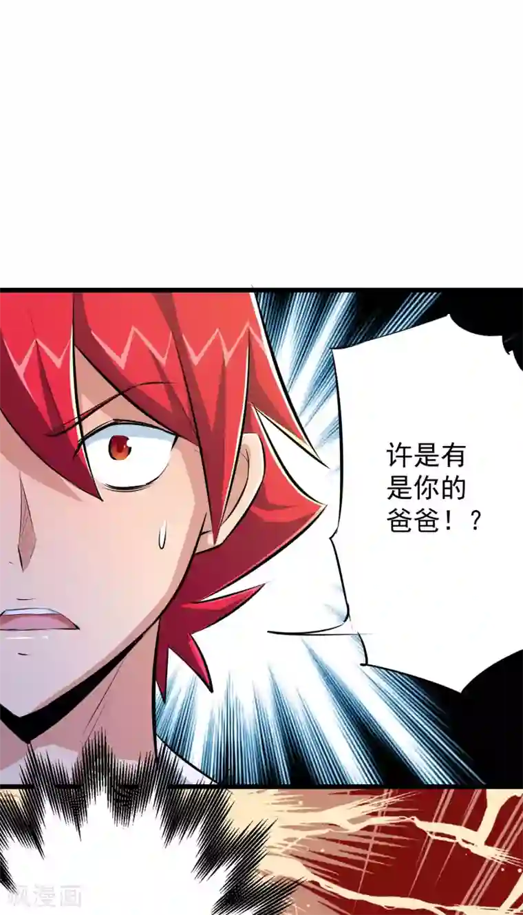 校花的最强特种兵第46话