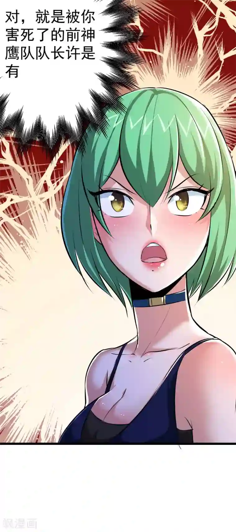 校花的最强特种兵第46话