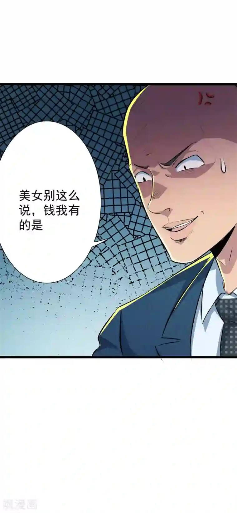 校花的最强特种兵第46话