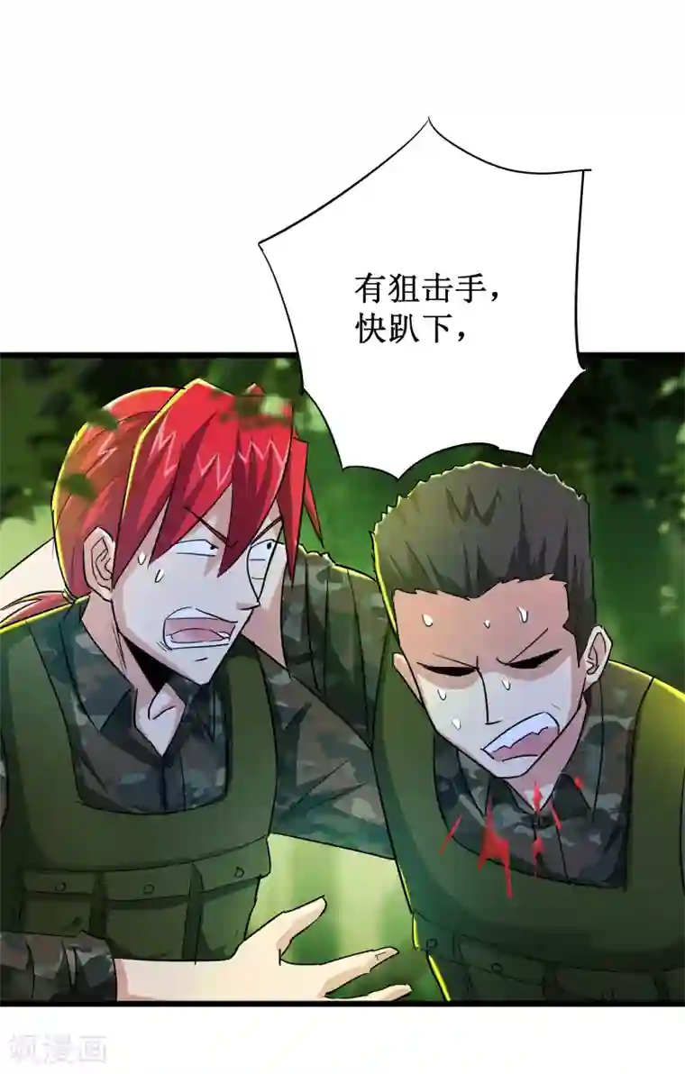 校花的最强特种兵第47话