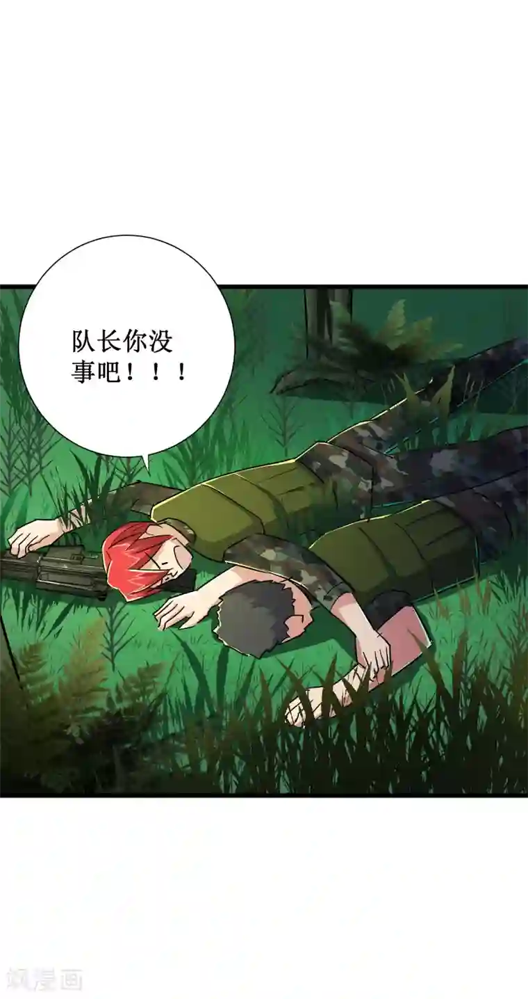 校花的最强特种兵第47话