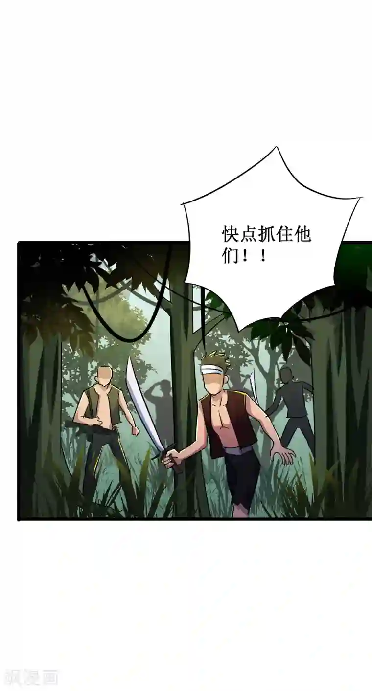 校花的最强特种兵第47话