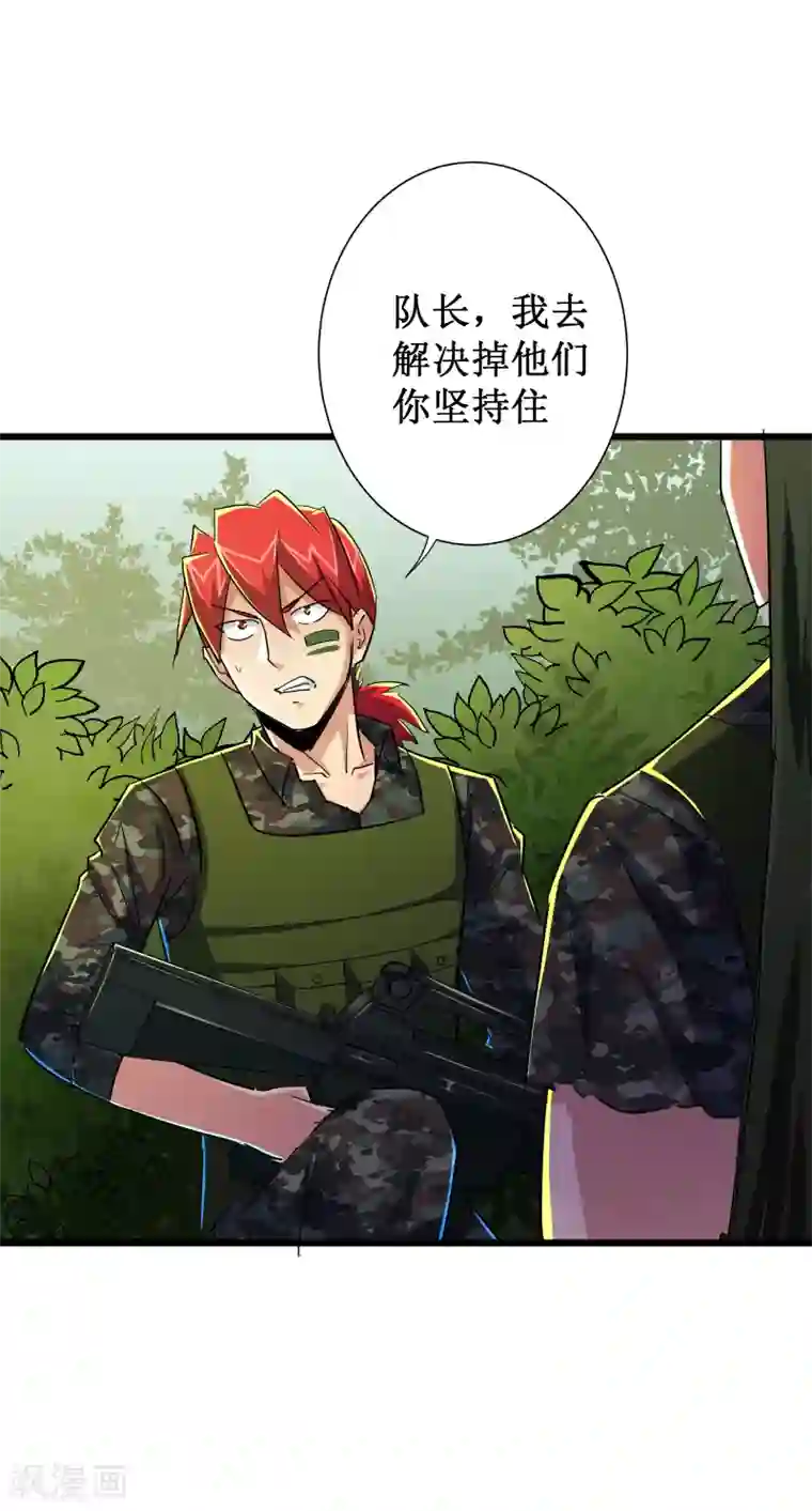 校花的最强特种兵第47话