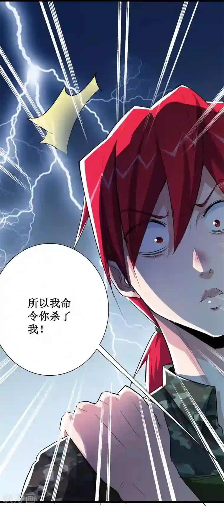 校花的最强特种兵第47话