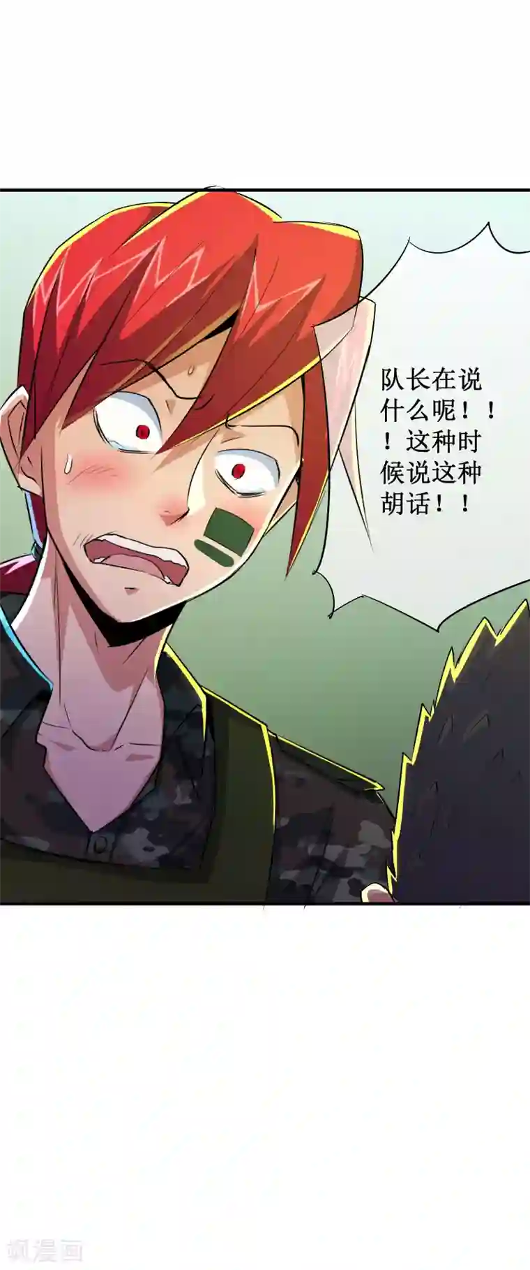 校花的最强特种兵第47话