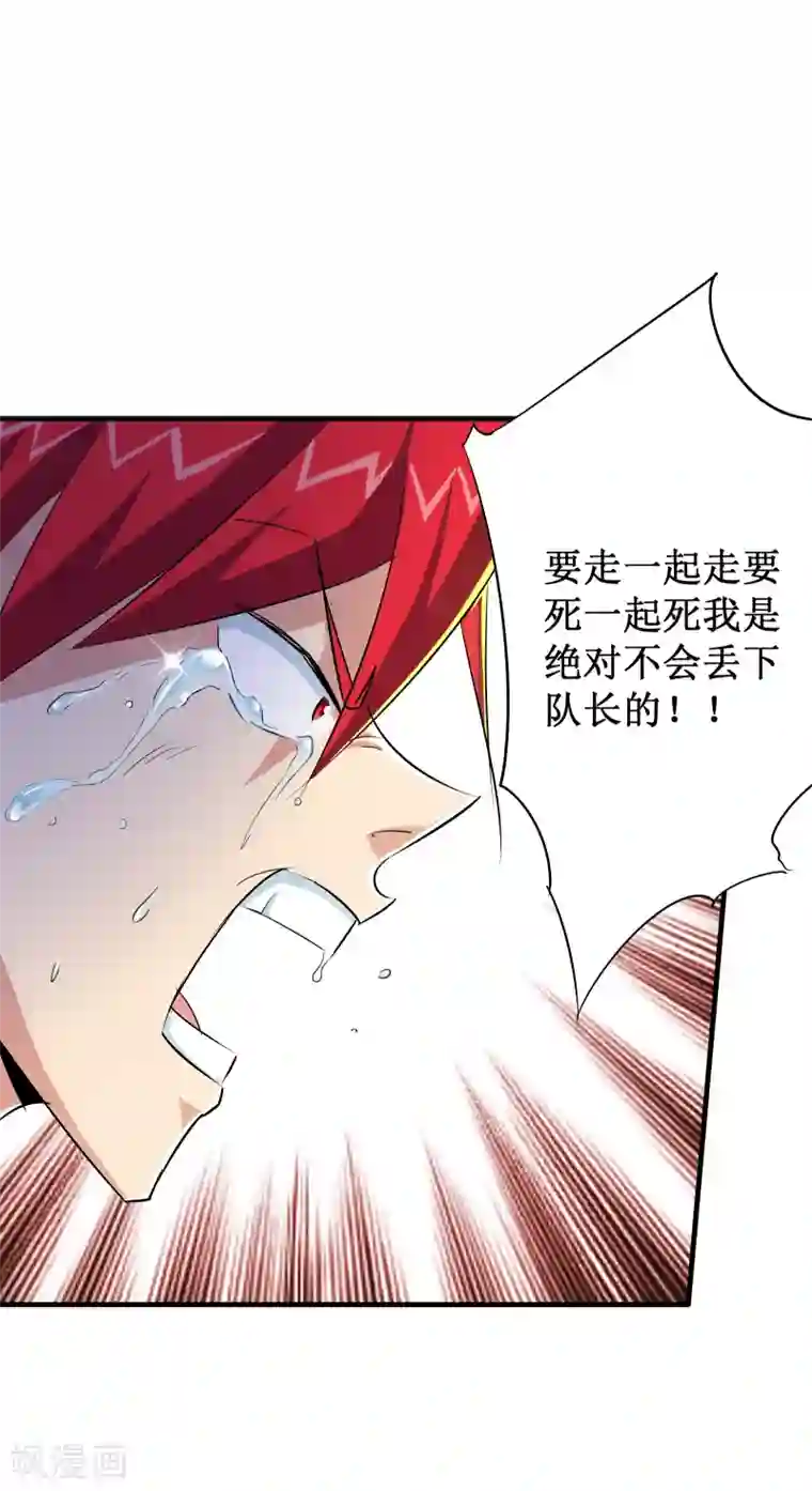 校花的最强特种兵第47话