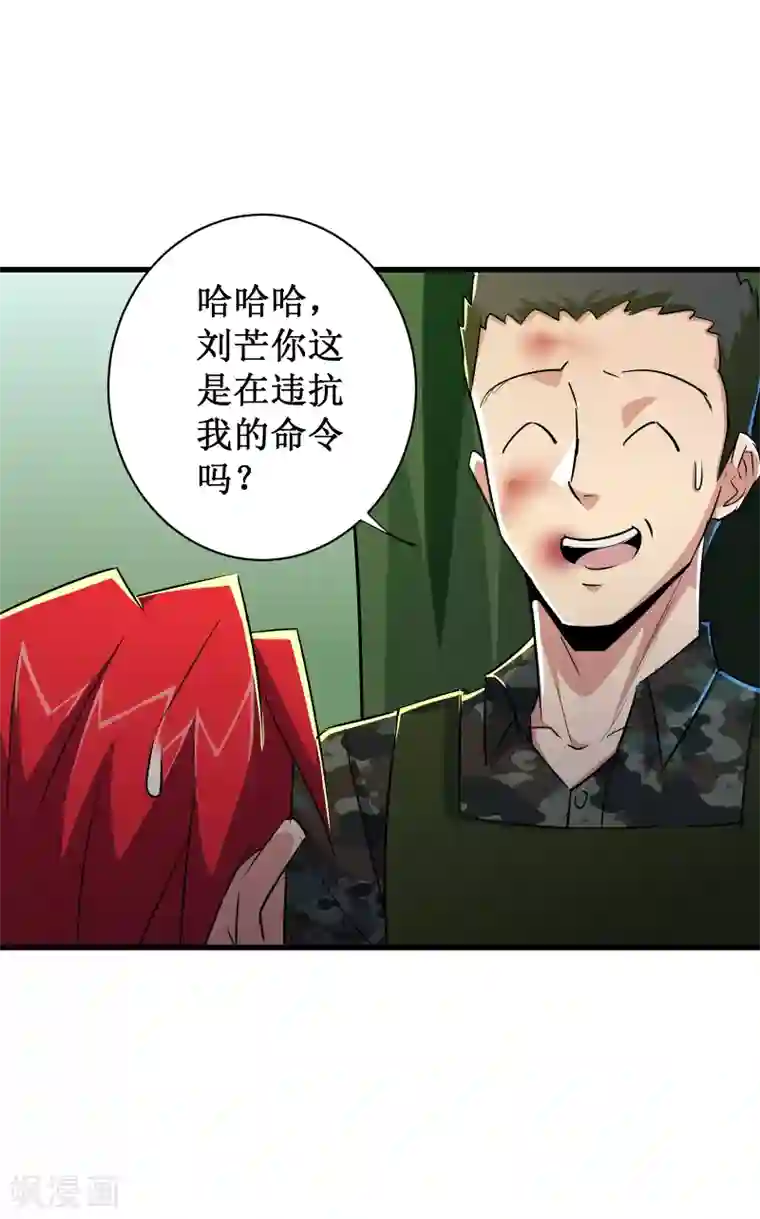 校花的最强特种兵第47话