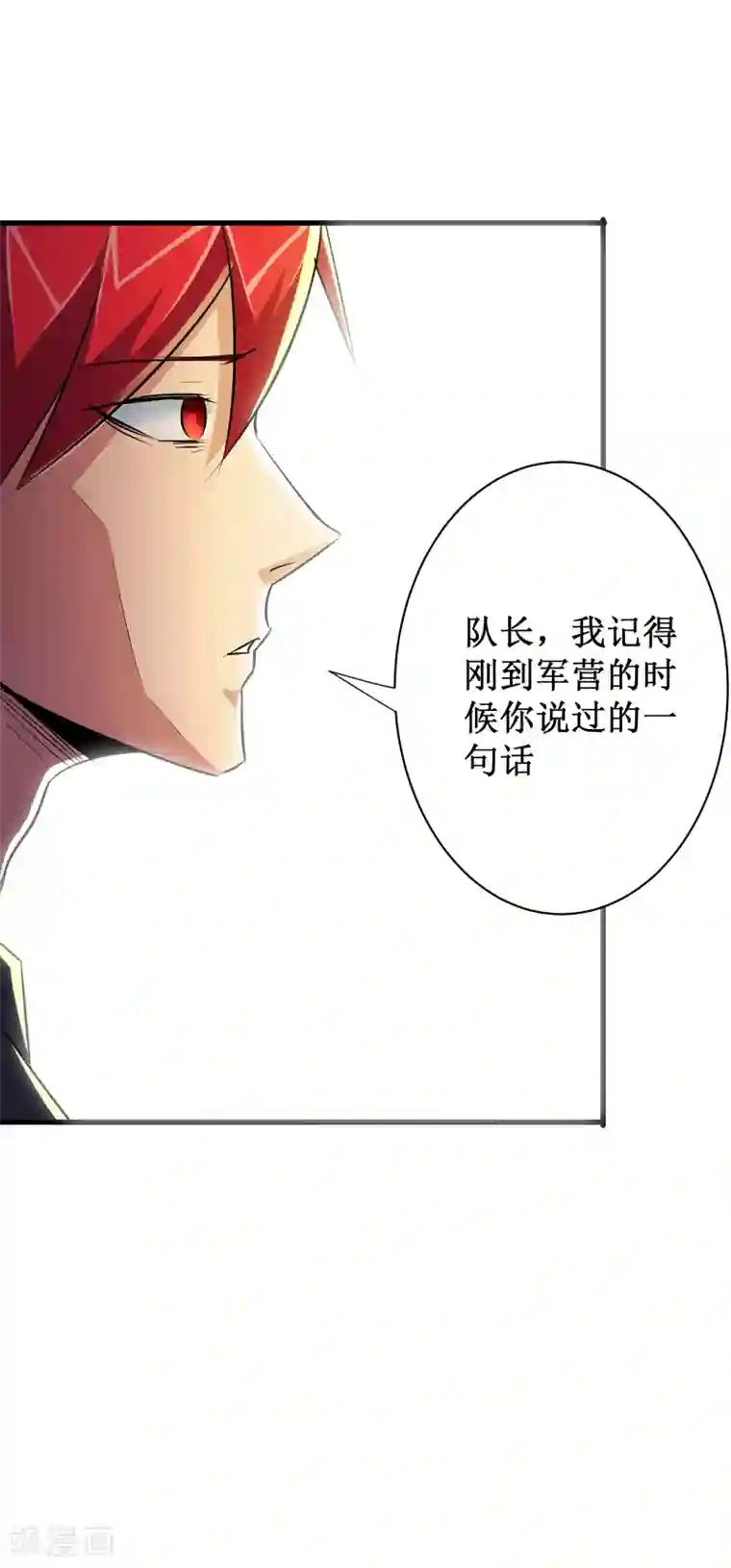 校花的最强特种兵第47话