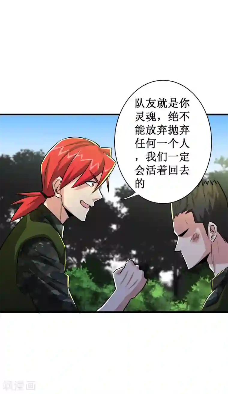 校花的最强特种兵第47话