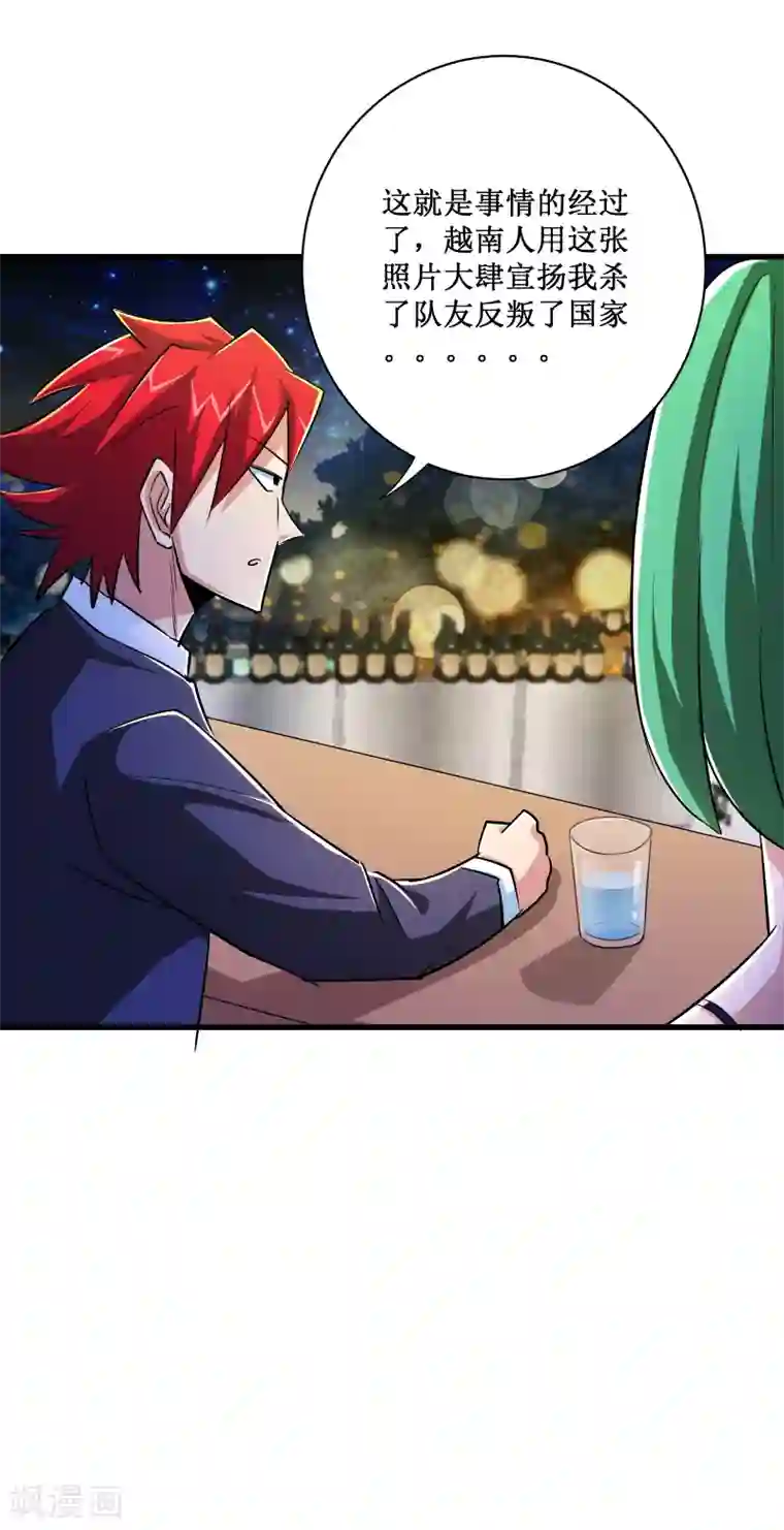 校花的最强特种兵第47话