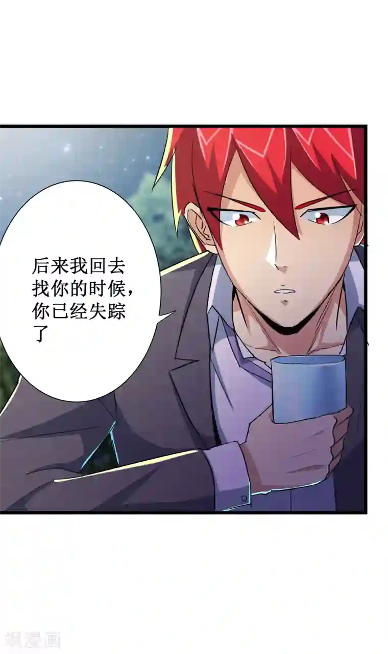 校花的最强特种兵第47话