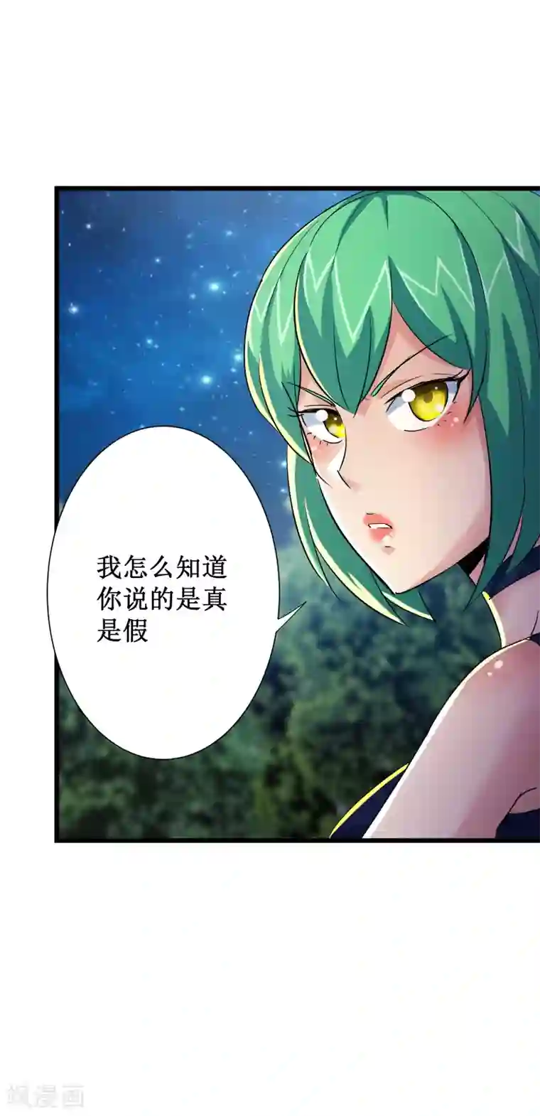 校花的最强特种兵第47话