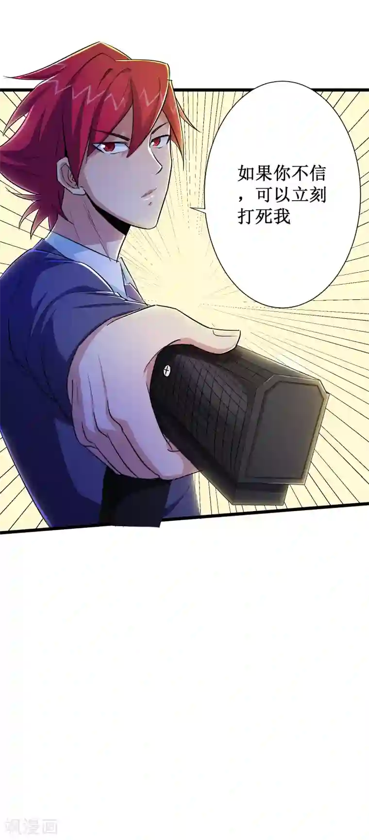 校花的最强特种兵第47话