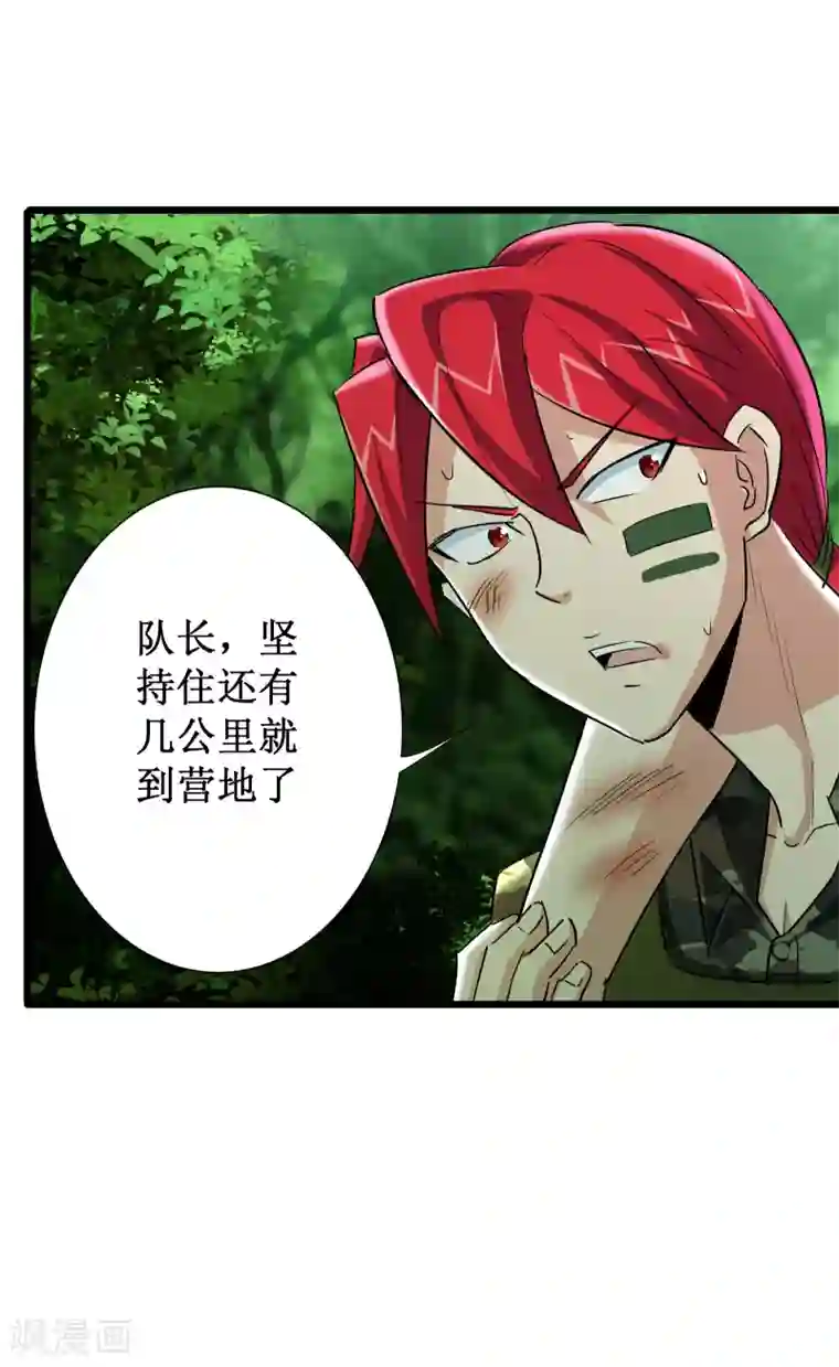 校花的最强特种兵第47话