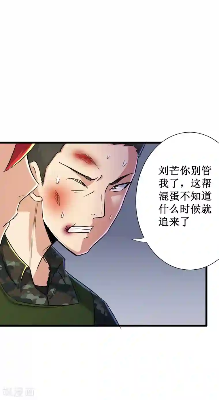校花的最强特种兵第47话