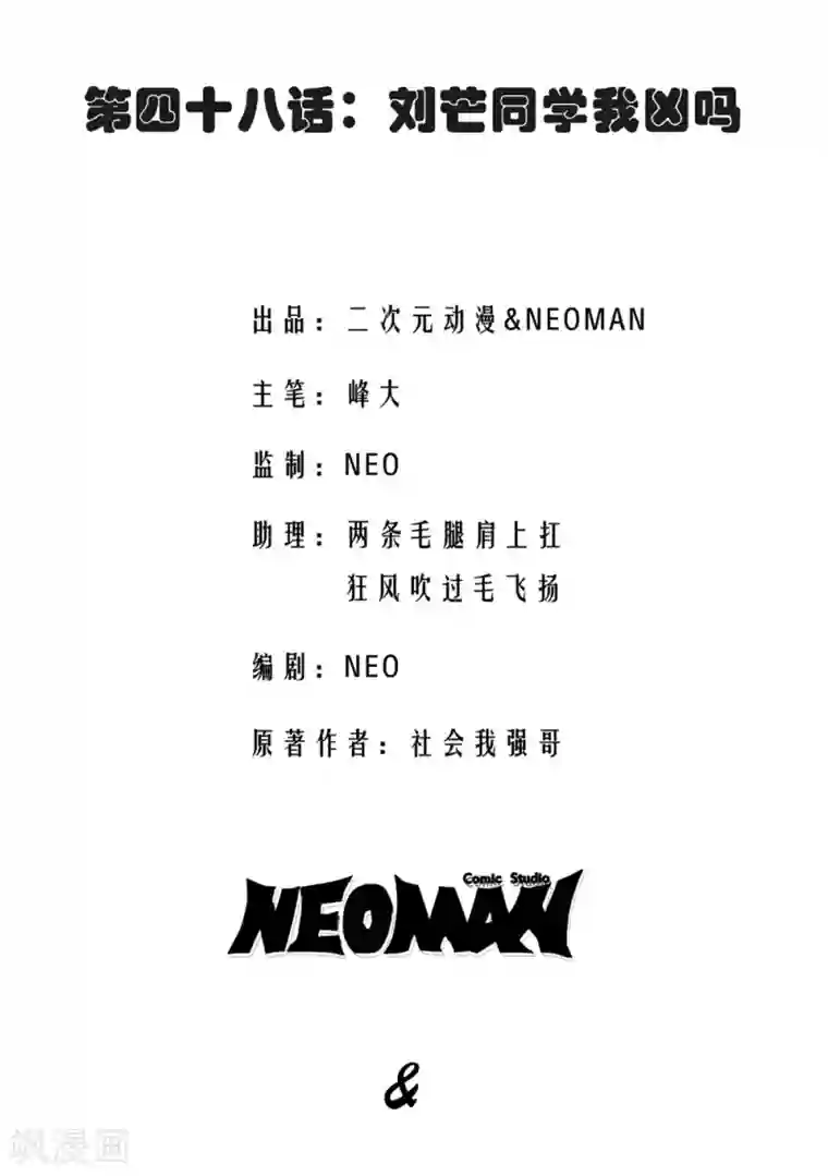 校花的最强特种兵第48话