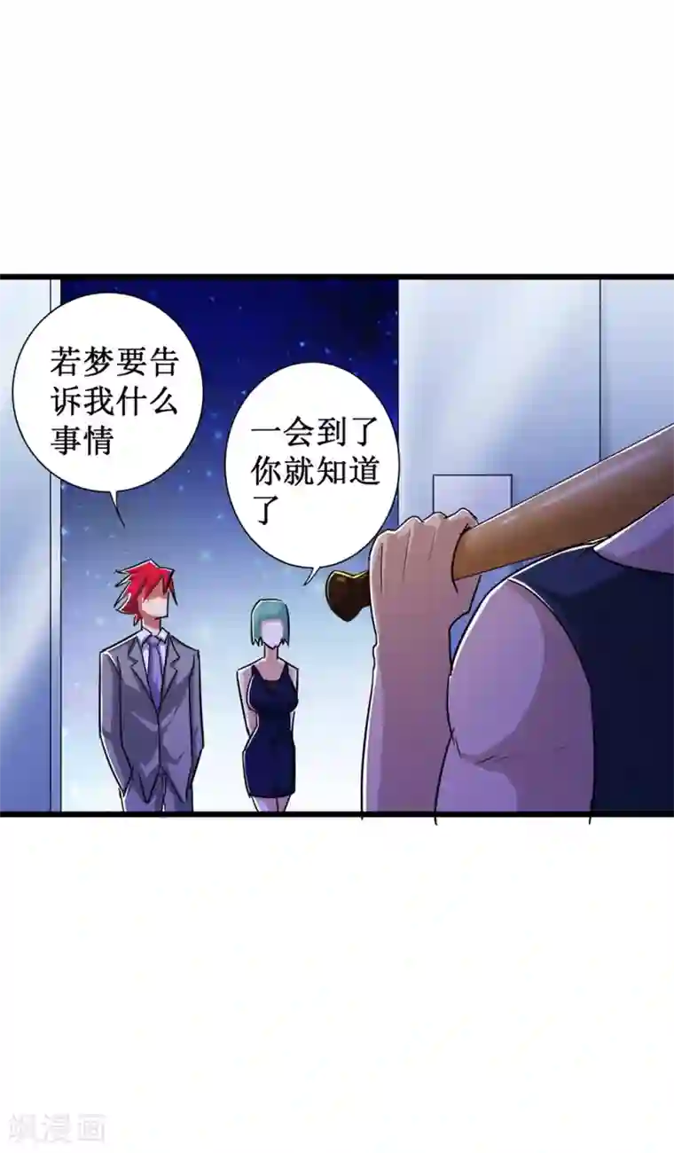 校花的最强特种兵第48话