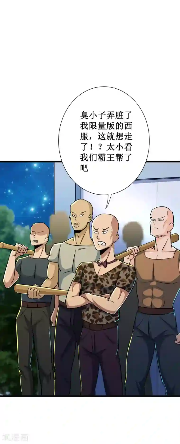 校花的最强特种兵第48话