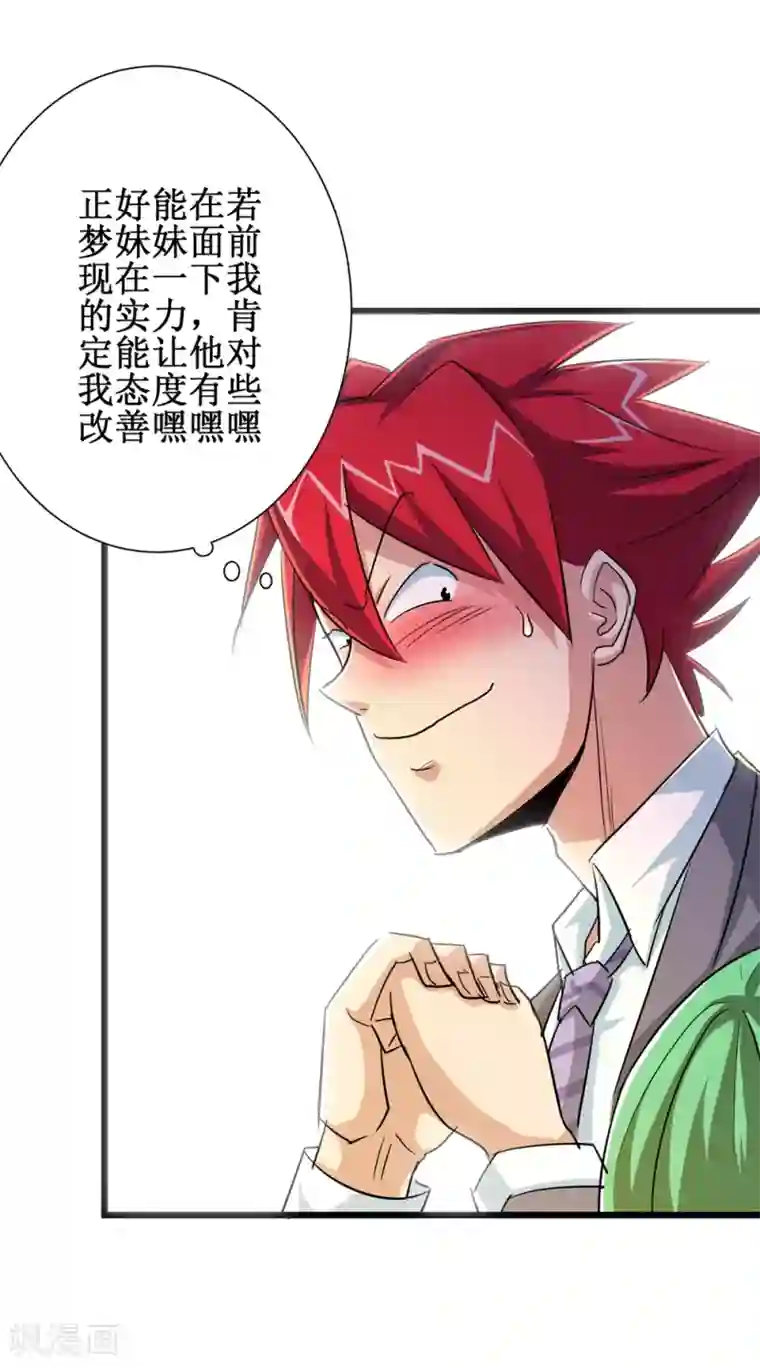 校花的最强特种兵第48话