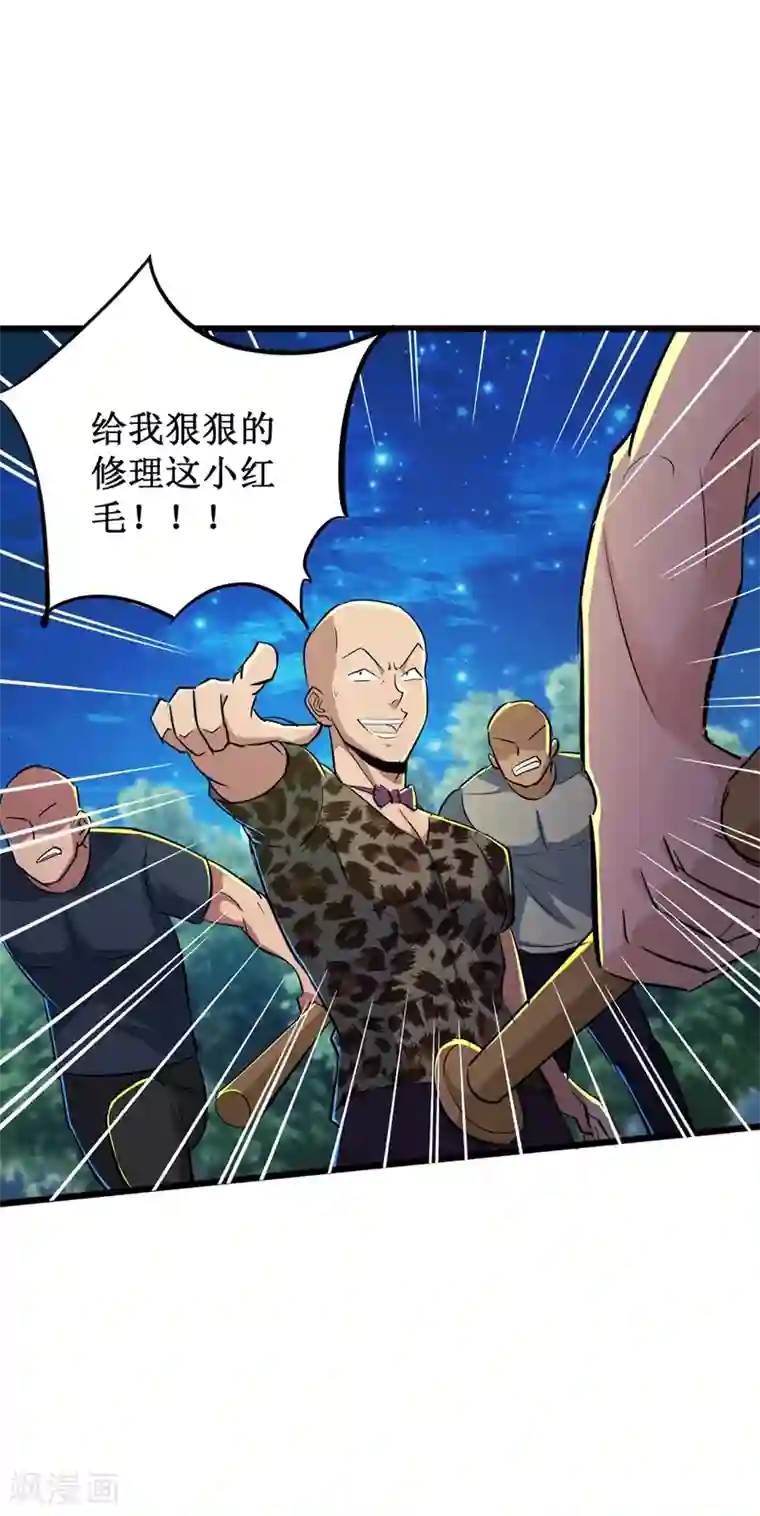 校花的最强特种兵第48话