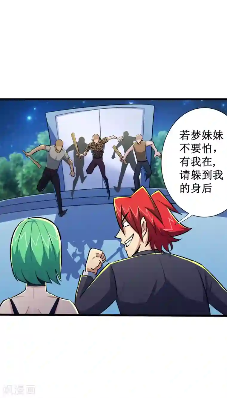 校花的最强特种兵第48话