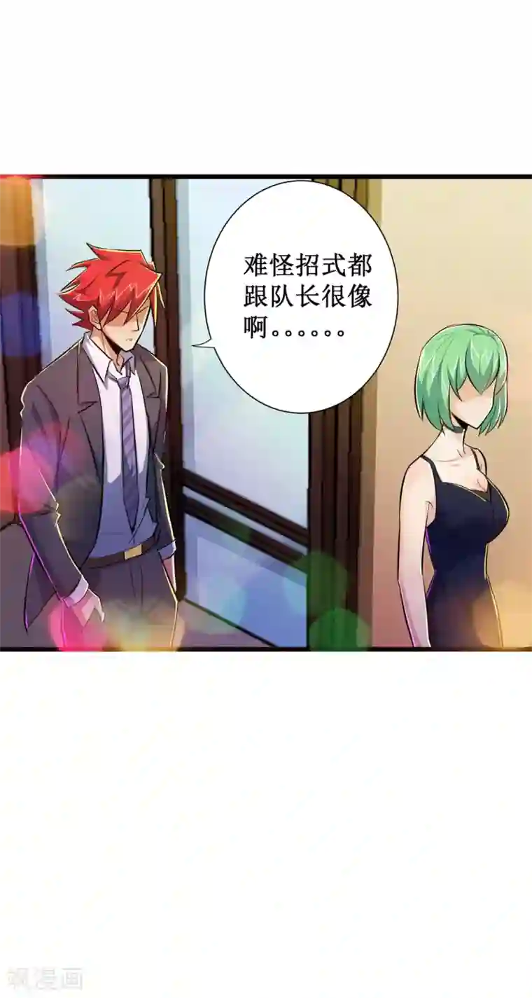 校花的最强特种兵第48话