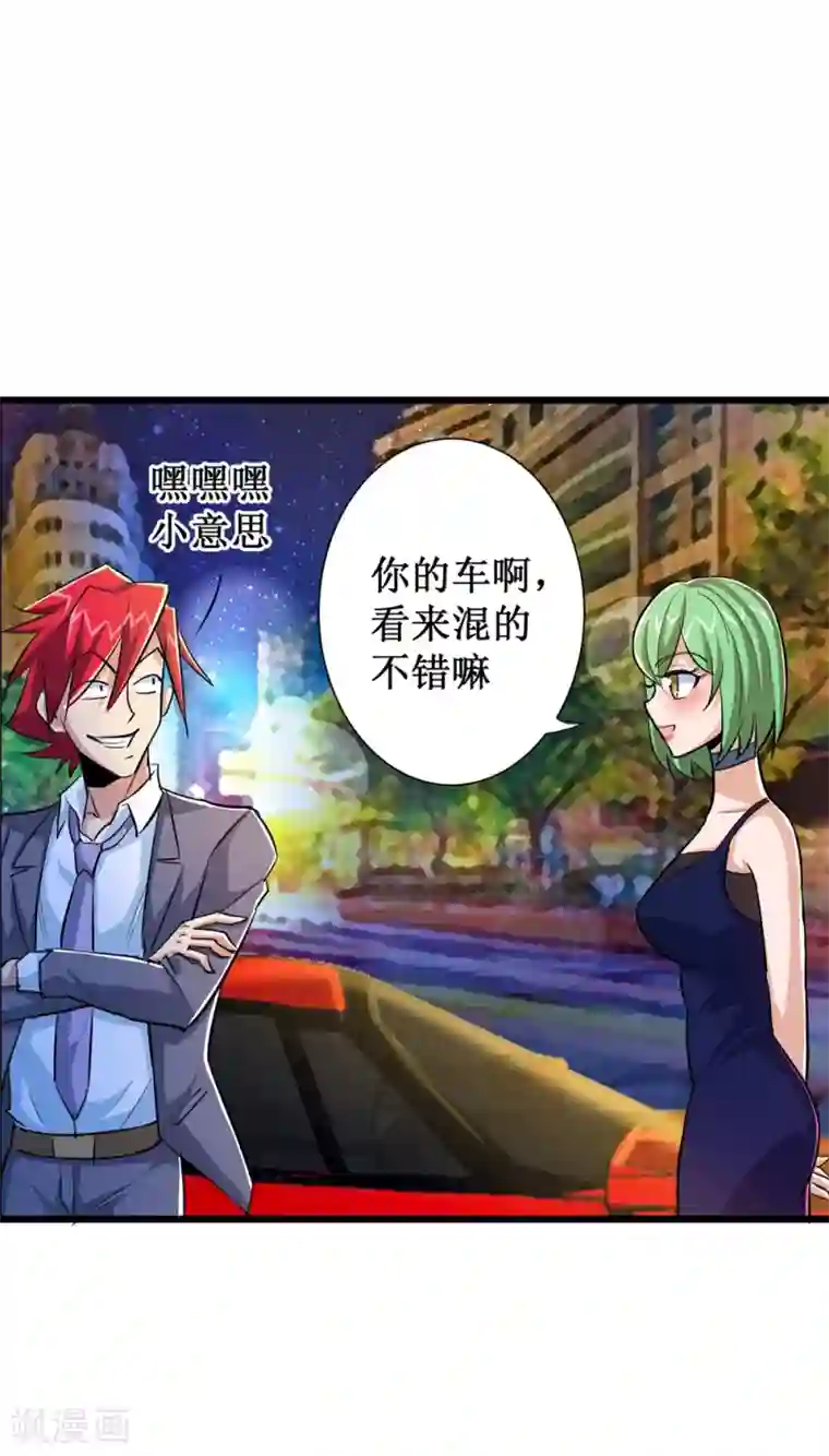 校花的最强特种兵第48话