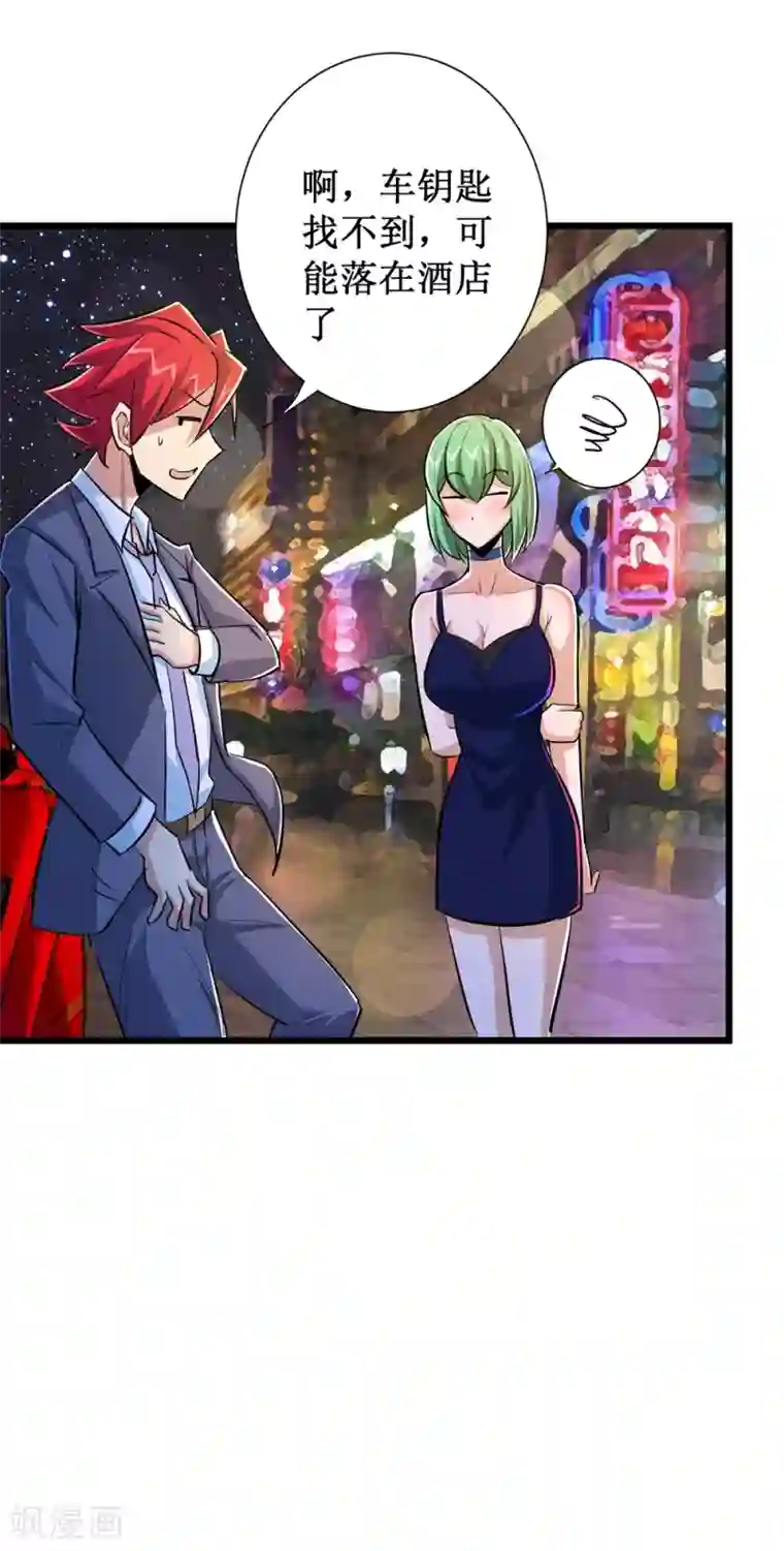 校花的最强特种兵第48话