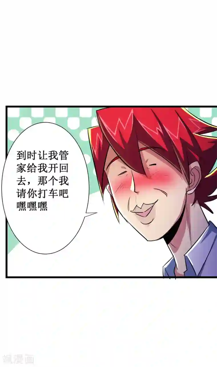 校花的最强特种兵第48话