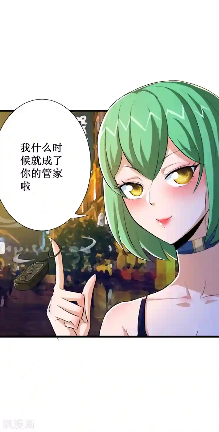 校花的最强特种兵第48话