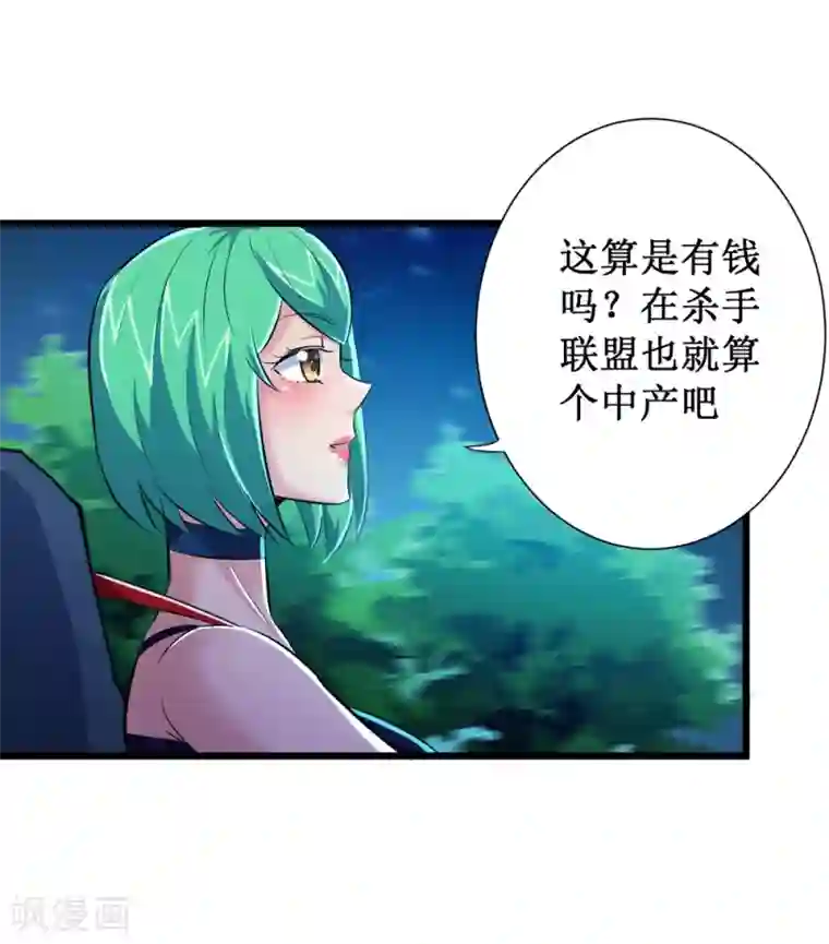 校花的最强特种兵第48话